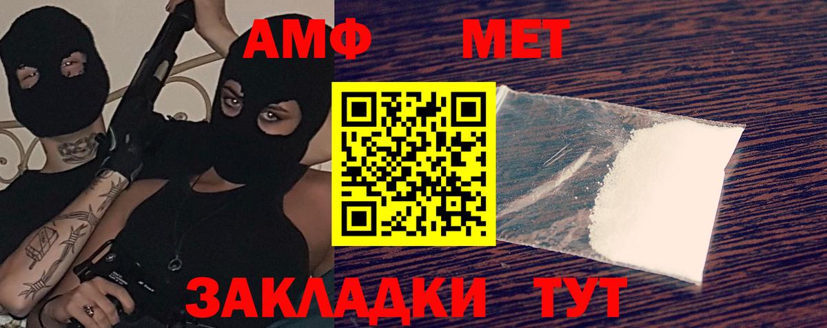 АМФ Розовый Волхов