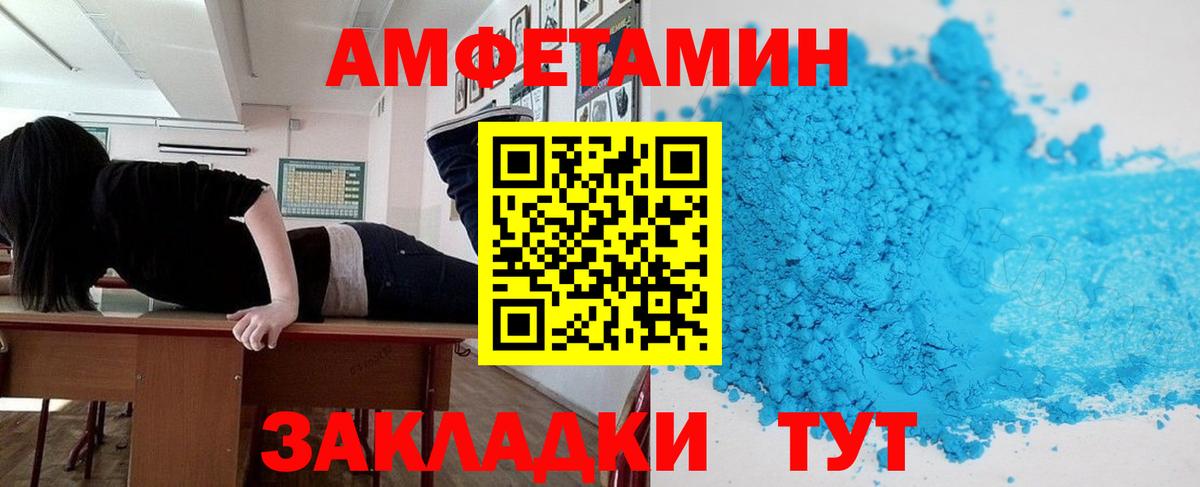 Amphetamine  Амфетамин VHQ  Вход с VPN  Волхов 