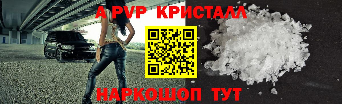 Alfa_PVP  Alpha-PVP Соль  A-PVP мука  Волхов  Вход с VPN  А ПВП мука 