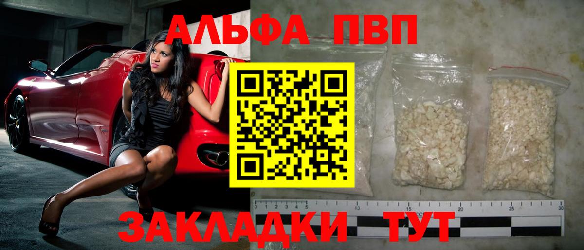 A PVP крисы CK Волхов