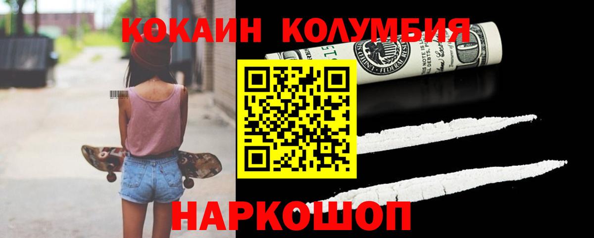 Волхов  COCAIN 98%  Вход с VPN  COCAIN Эквадор 