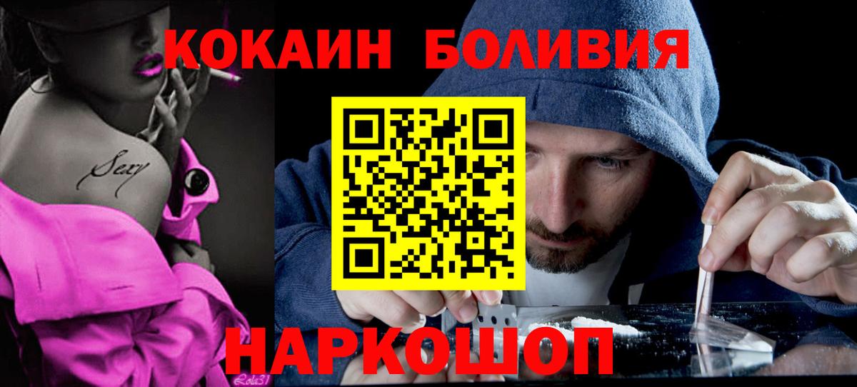 КОКАИН Fish Scale Волхов