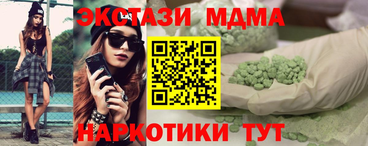 ЭКСТАЗИ MDMA Волхов