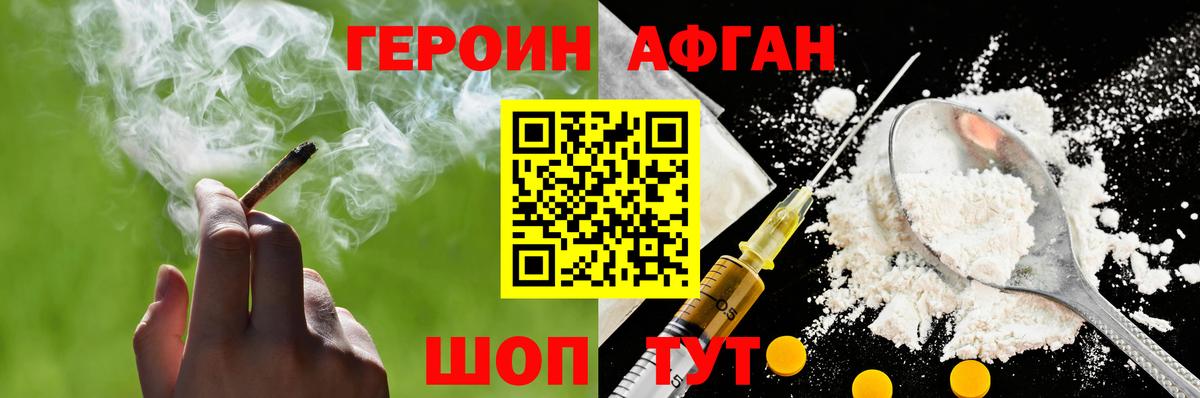 Волхов  ГЕРОИН гречка  ГЕРОИН  Вход с VPN 