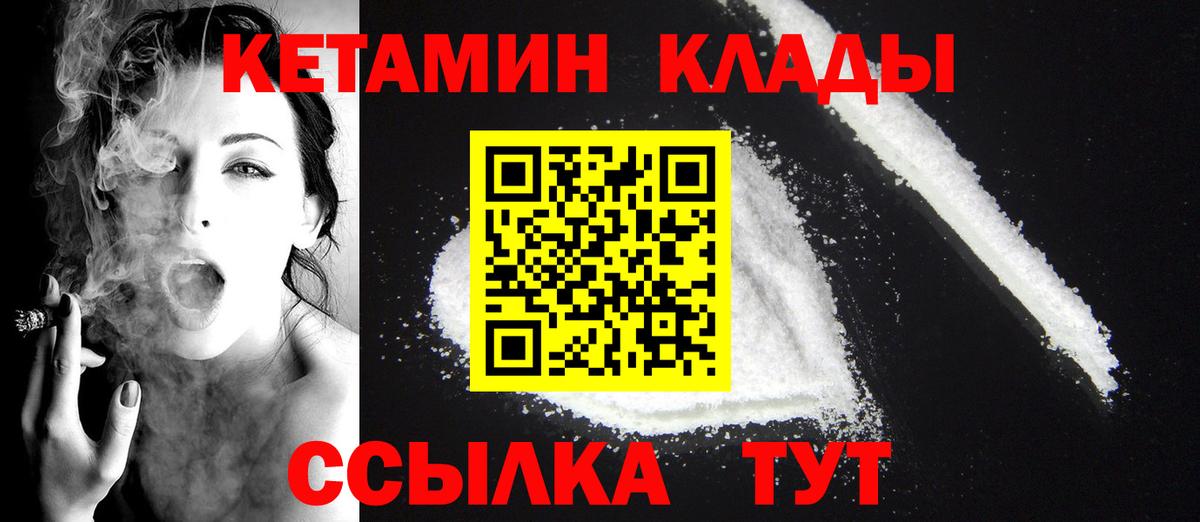 КЕТАМИН ketamine Волхов
