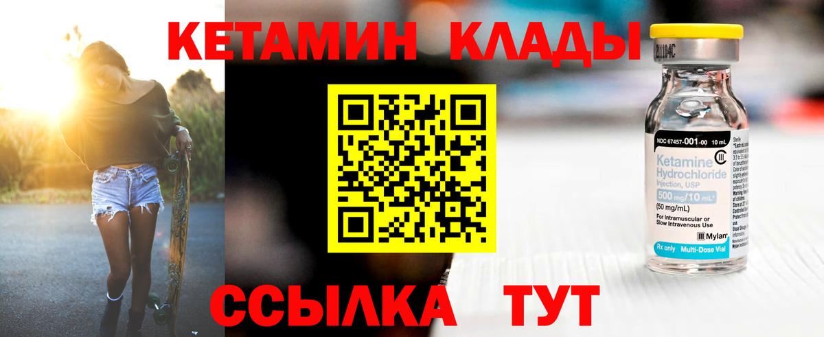 Волхов  маркетплейс телеграм  мега tor  Кетамин VHQ  Вход с VPN  Кетамин VHQ 