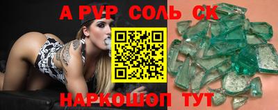 соль ск Рыбинск