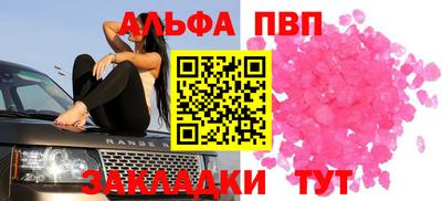 соль ск Рыбинск