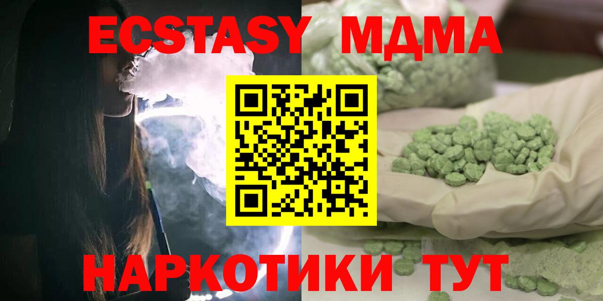 МДМА кристаллы  MDMA crystal  MDMA  Волхов  Вход с VPN 