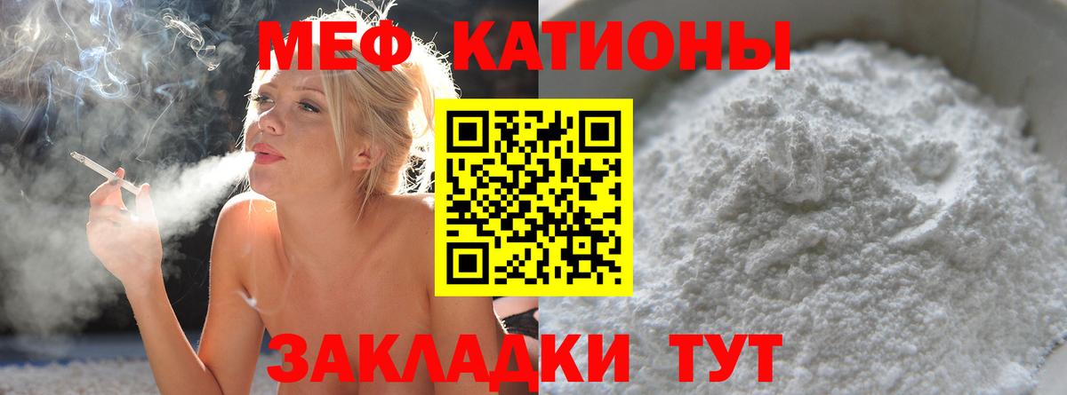 Меф мяу мяу кристаллы Волхов