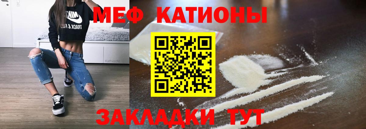 Меф  МЯУ-МЯУ мяу мяу  Вход с VPN  Волхов  Меф mephedrone  МЯУ-МЯУ 