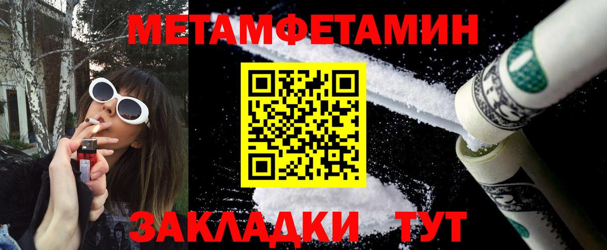 Метамфетамин Methamphetamine Волхов