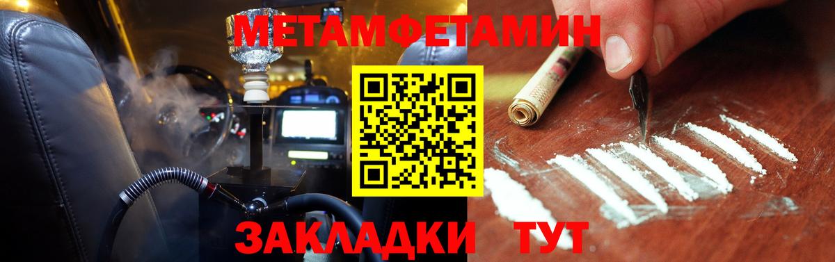 Волхов  Метамфетамин кристалл  Вход с VPN 