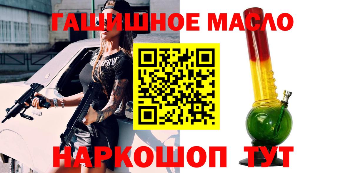 ТГК концентрат  Вход с VPN  Волхов 